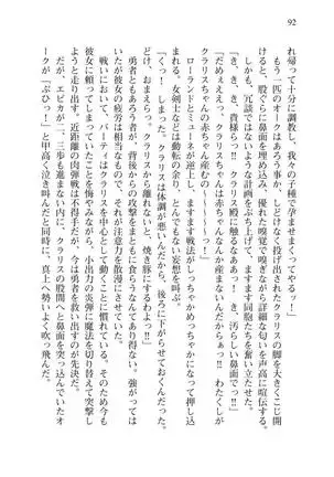 Tsuiteru Yuusha-sama!