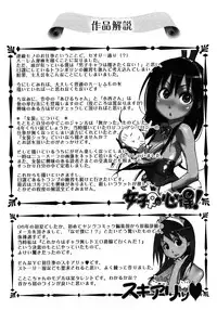 [Kishinosato Satoshi] Joshi no Kokoroe!