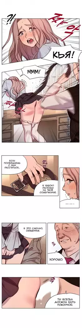 Atonement Camp ch.0-38