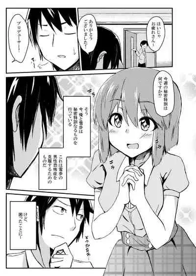 Himitsu Tokkun Advance!!