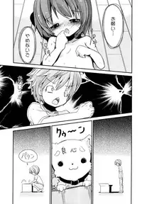 COMIC Tenma 2011-03
