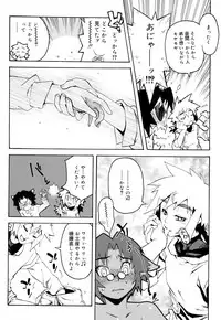 [Anthology] Koushoku Shounen no Susume 9