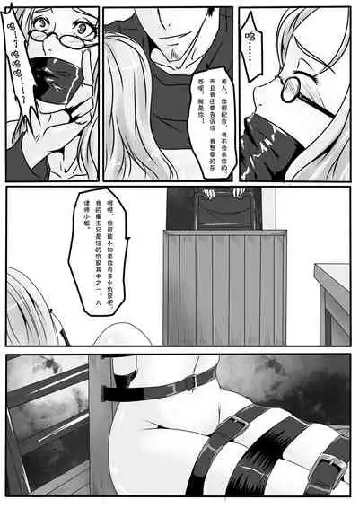 [Godletter] Bondage Lawyer's [Chinese]