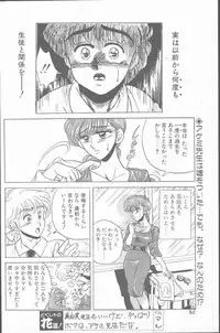 Comic Hana Ichimonme 1991-10