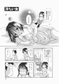 [Hayako Gotoh] Jitsurokudesuyo! Payapaya Life 1