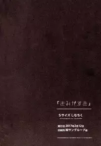 (Shota Scratch 31) [S-Size (Shinachiku)] Kimi ga Suki [Chinese] [theoldestcat汉化]