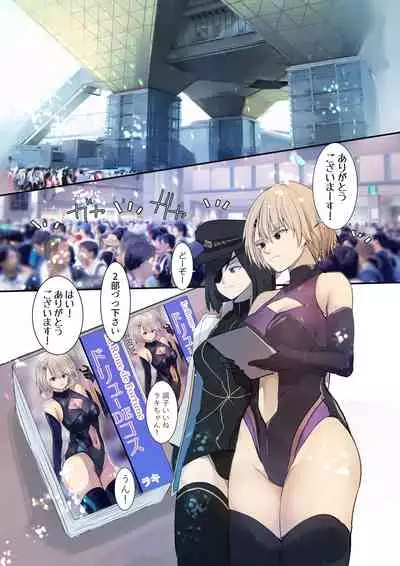 [Move from one place to heaven (Wes Heartland Smith)] Cosplayer Complex [Digital]