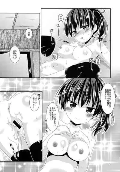 (COMIC1☆9) [Angel Bless (Tsukiji)] Kaga-san Limit Over (Kantai Collection -KanColle-)
