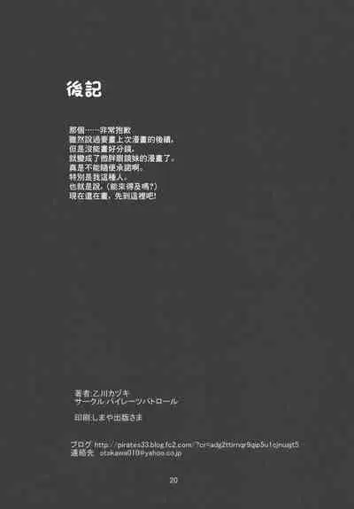 Pocchari Jimiko no Haisetsu Jijou | 微胖土妹子排泄事情