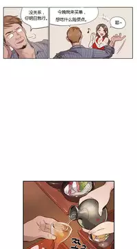 [Ramjak] Atonement Camp Ch.0-36 (Chinese)