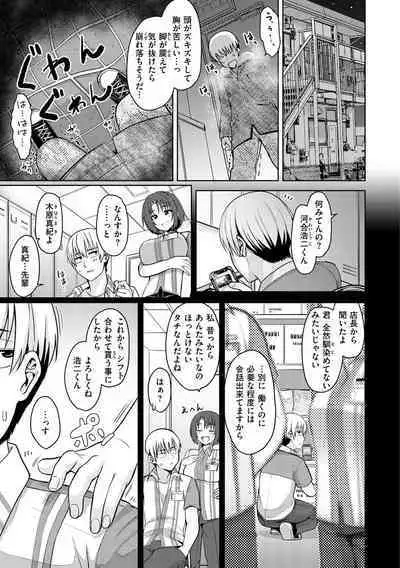 Nukunuku Seikatsu - Life Full of Sex