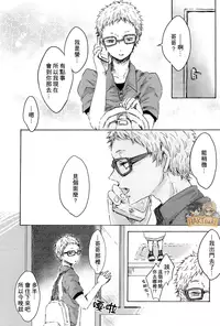 (SPARK9) [BUNBUKU (Chagama)] "Shower Karite mo Ii desu ka?" | 「浴室借我用一下可以麼?」 (Haikyuu!!) [Chinese] [HAKTsuki漢化組]