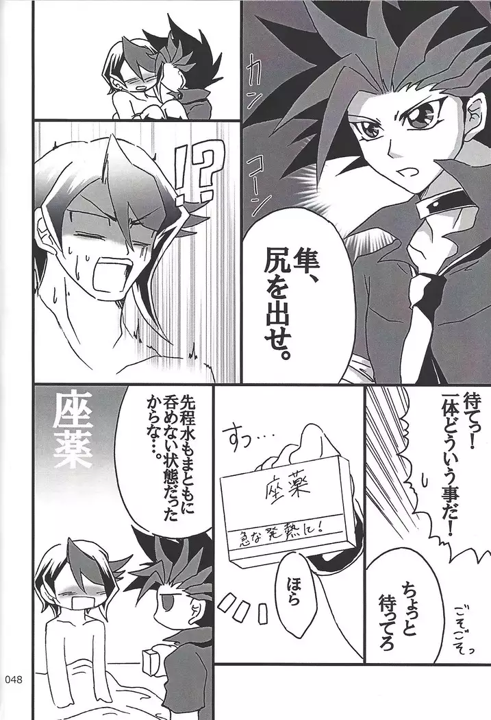 Danshi hanran gunbyō no nichijō REMIX