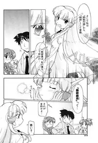 COMIC Potpourri Club 2004-06