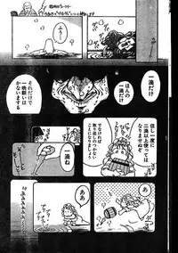 Men's Dolphin 2000-01 Vol. 05