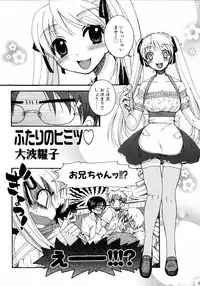 [Anthology] Imouto Naburi Jitsumai Kinshin Soukan Anthology