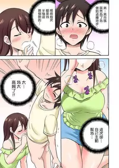 [Kotobuki Maimu] 「先っぽだけって言ったのに…」兄貴の彼女に頼み込んでゴム無しSEX！！ | 「明明說好只蹭蹭的…」苦苦懇求大哥的女友不戴套SEX!! [Chinese]