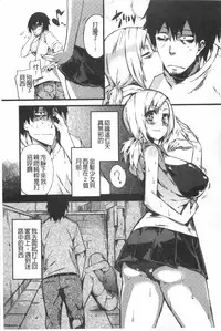 [Fujiya] Pink Labyrinth | 粉紅色 性愛的迷宮 [Chinese]