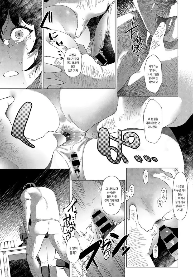 Hatsu Koi | 첫사랑