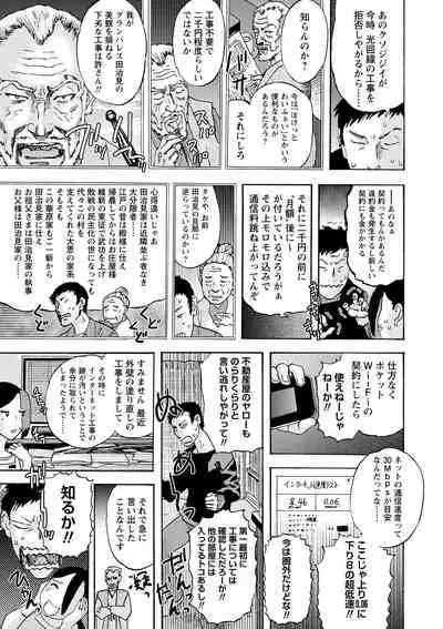 COMIC Masyo 2022-06 [Digital]