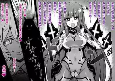 Sennou Sareta Oukoku