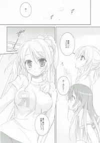 (SC64) [KOKIKKO (Sesena Yau)] Premium (Love Live!)