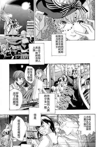 Otome Saku. - Maidens bloom in the garden in the sky