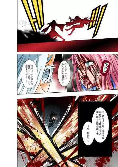 BOUNTY HUNTER GIRL vs BOUNTY HUNTER GIRL Ch. 26