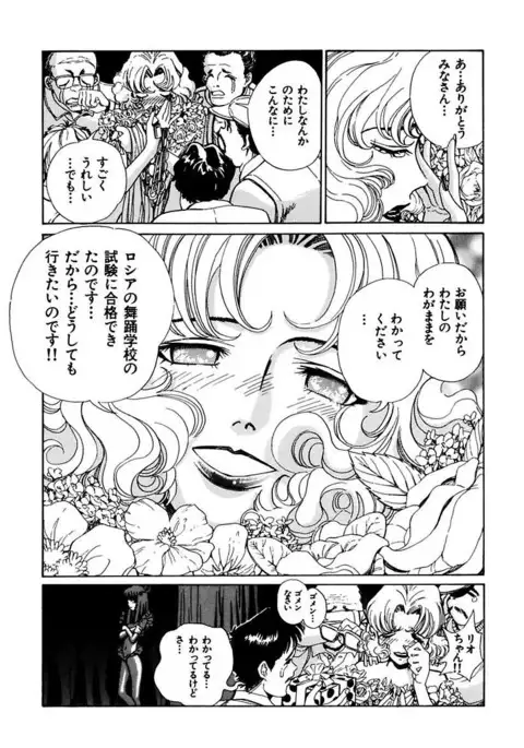 Ryoujoku Shigan Gusho Nure Premium