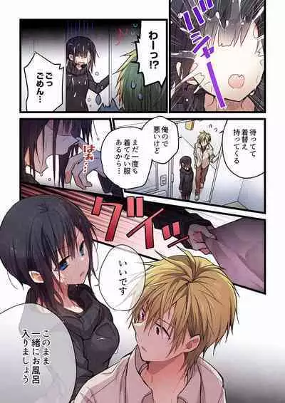 Even if you call it love 27