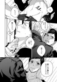 [Aofuji Kii] Hirotta Otoko wa Incubus [Digital]