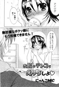 Comic Masyo 2009-03