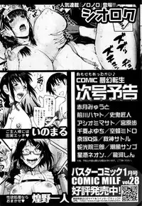 COMIC Mugen Tensei 2016-02