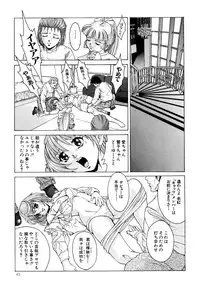 [Anthology] G-drive Vol.1 Ryoujokuhen