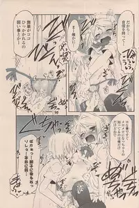 COMIC Potpourri Club 2009-05