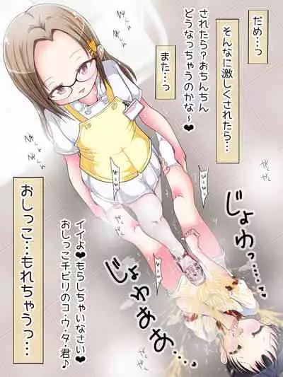 [Oneashi (Oneashi.)] OneShota Ashikoki Seikyouiku!? Nurse no Ashikoki Shasei Shidou