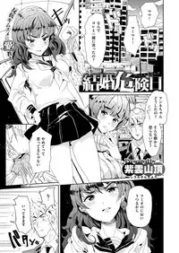 COMIC X-EROS #51 [Digital]