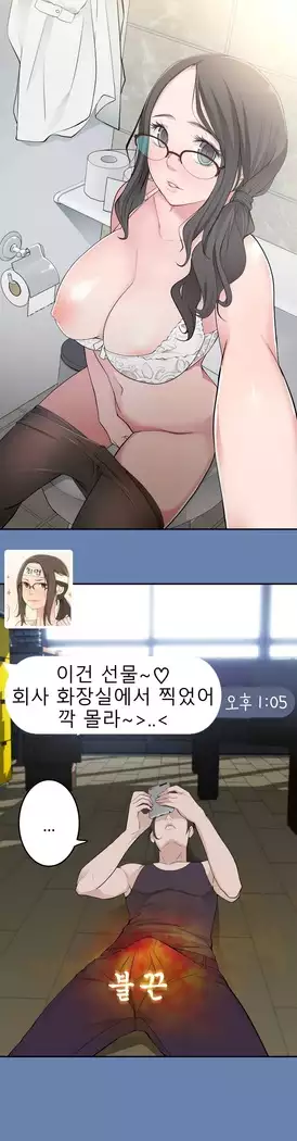 Tissue Thieves Ch.1-28