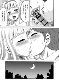 [Yasrin-Do (Yasu Rintarou)] Watashi no Anata-sama (THE iDOLM@STER) [Digital]