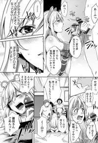 [Musenmai] Kuchu Kuchu [Digital]