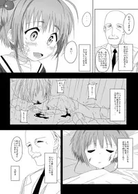 SAKURA BREAK 4 ～Symphony Of Nightmare～