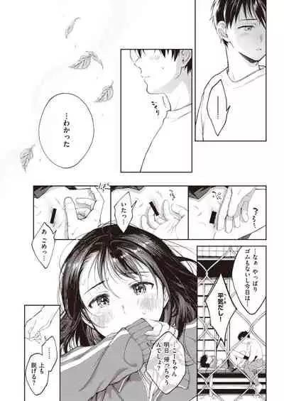 COMIC Kairakuten 2021-05