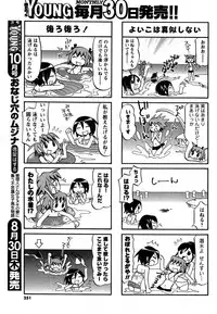 COMIC Men's Young 2007-09