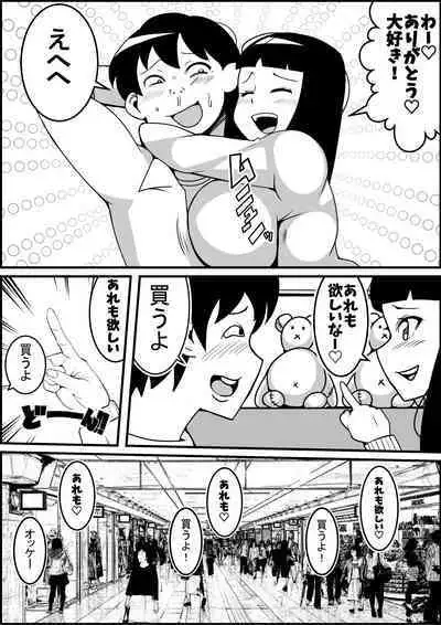 Mukatsuku Motokano o Rape Shiyouze