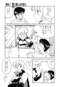 [Amagi Kei] Ikinari! can^2 2