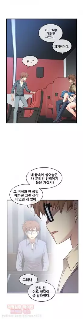 Master in My Dreams Ch.90-131