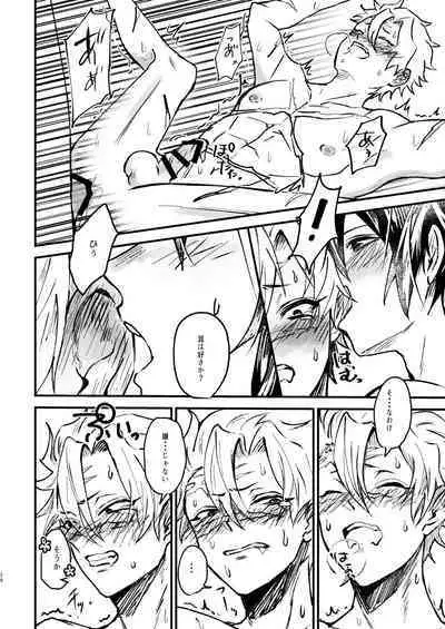 嫌よ嫌よは好きのうち