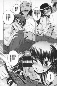 [Bosshi] Asoberu Karada - Feel Gorgeous Body For Man | 適合玩弄的肉體 [Chinese]