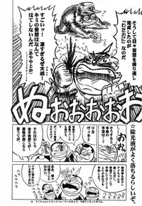 (CR35)[Matsumoto Drill Kenkyuujo] Noubaku Gehinna Onii-chan 1