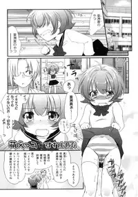 [Yuuki Homura] Pipiruma!